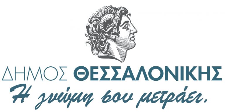 Έρευνα του Δήμου Θεσσαλονίκης για τη διαχείριση της πανδημίας και την επόμενη ημέρα